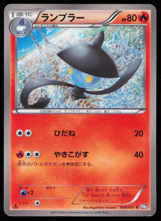 LAMPENT 008/051 POKEMON CARD JAPANESE BW8 SPIRAL FORCE COMMON NON HOLO DAMAGED