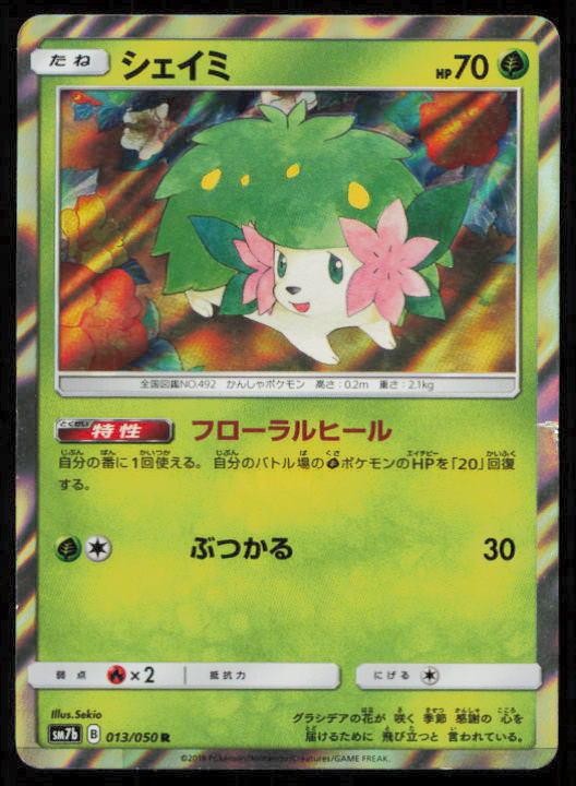 SHAYMIN 013/050 POKEMON CARD JAPANESE SM7B FAIRY RISE RARE HP