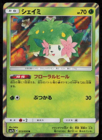 SHAYMIN 013/050 POKEMON CARD JAPANESE SM7B FAIRY RISE RARE HP