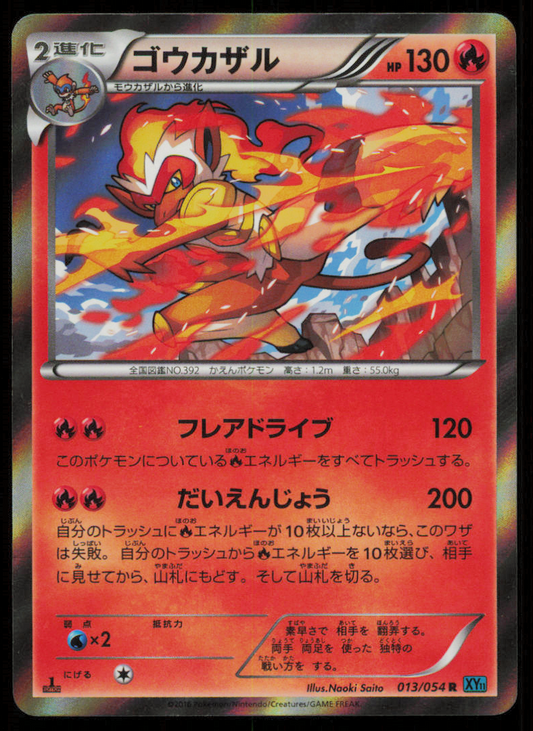 INFERNAPE 013/054 R POKEMON CARD JAPANESE XY11 CRUEL TRAITOR HOLO RARE LP