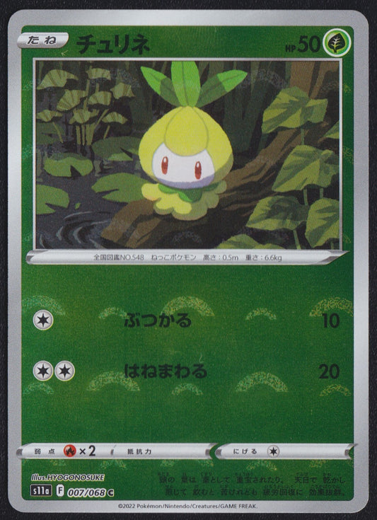 Petilil 007/68 POKEMON CARD JAPANESE s11a ARCANA REVERSE MONSTER BALL HOLO NM