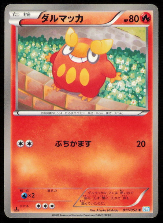 DARUMAKA 011/052 C POKEMON CARD JAPANESE BW3 HAIL BLIZZARD COMMON PLAYED