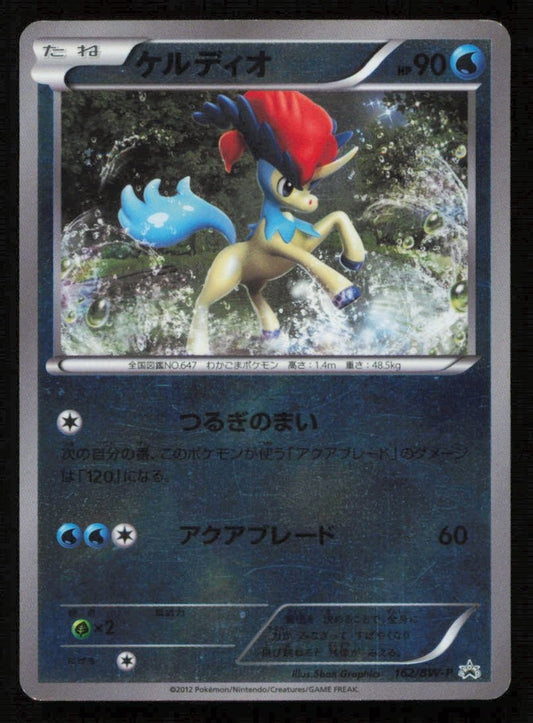 Keldeo 162/BW-P POKEMON CARD JAPANESE BW  BLACK & WHITE REVERSE PROMO DAMAGED