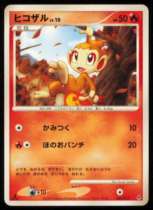 CHIMCHAR 002/013 POKEMON CARD JAPANESE DP HALF DECK COMMON PLAYED