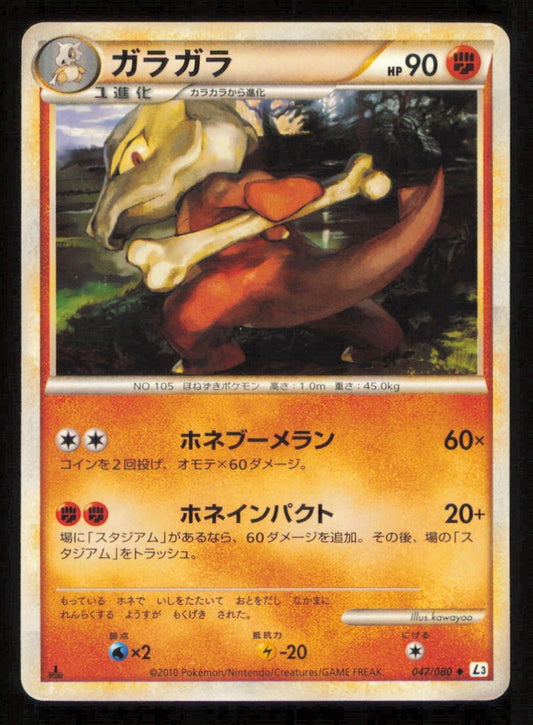 MAROWAK 047/080 POKEMON CARD JAPANESE L3 CLASH AT THE SUMMIT UNCOMMON PLAYED