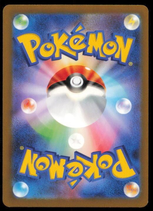 WO-CHIEN EX 024/190 POKEMON CARD JAPANESE SV4A SHINY TREASURE EX DOUBLE RARE LP