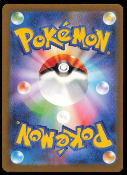 WO-CHIEN EX 024/190 POKEMON CARD JAPANESE SV4A SHINY TREASURE EX DOUBLE RARE LP