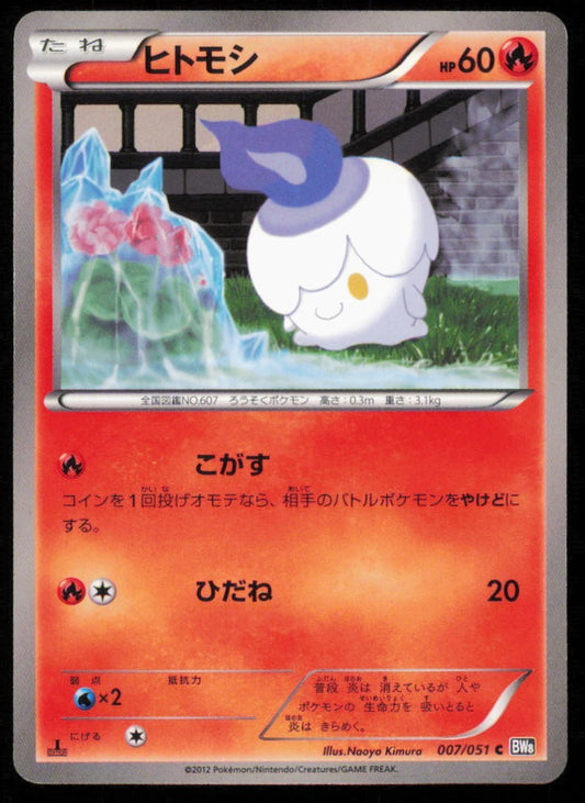 LITWICK 007/051 POKEMON CARD JAPANESE BW8 SPIRAL FORCECOMMON PLAYED