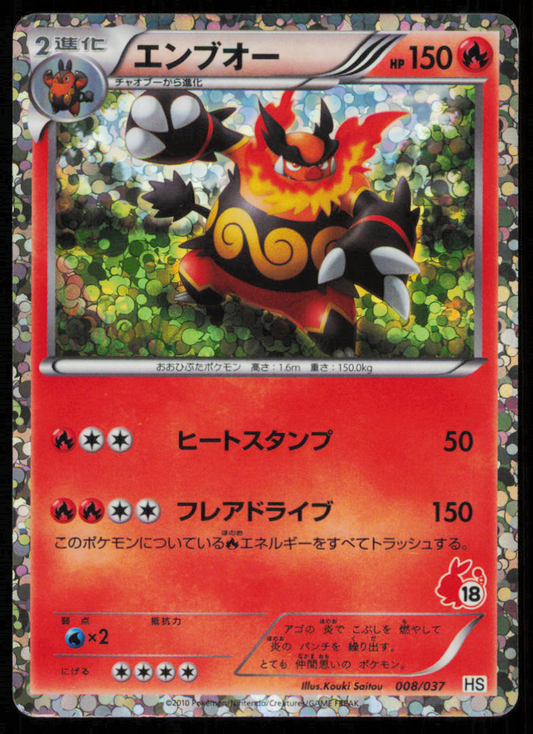 EMBOAR 008/037 POKEMON CARD JAPANESE BW TEPIG HALF DECK HOLO RARE DAMAGED