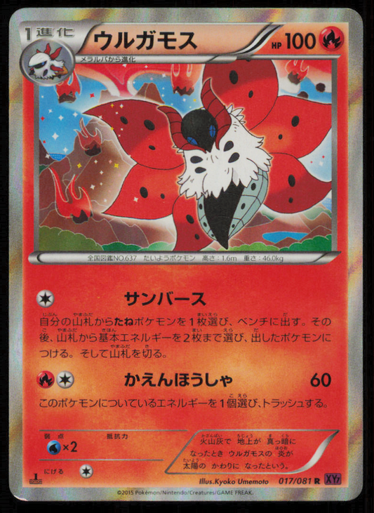 VOLCARONA 017/081 R POKEMON CARD JAPANESE XY7 BANDIT RING HOLO RARE PLAYED 