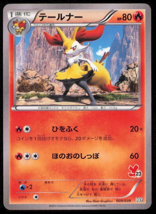 BRAIXEN 009/039 POKEMON CARD JAPANESE HXY BEGINNING SET COMMON LP