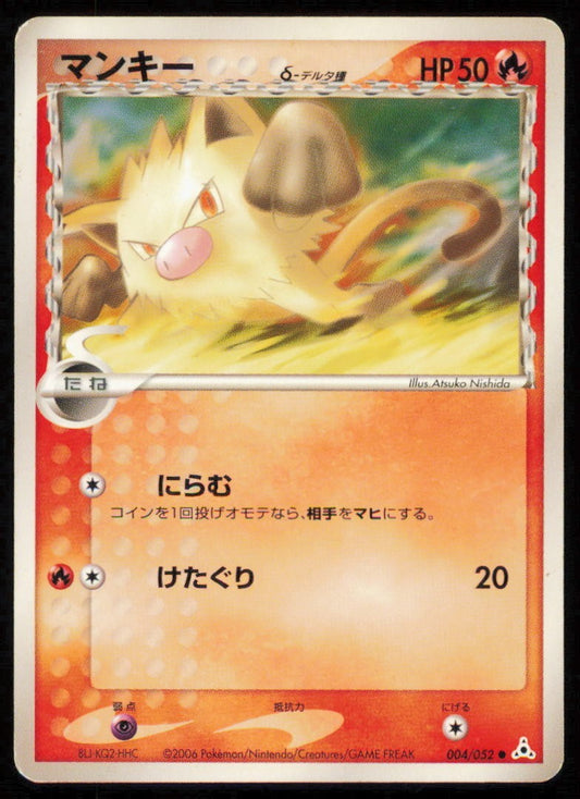 MANKEY 004/052 POKEMON CARD JAPANESE ADV HOLON PHANTOM NON HOLO DAMAGED