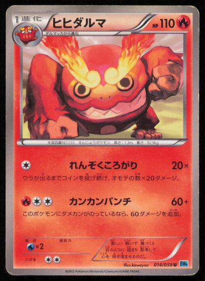 DARMANITAN 014/059 POKEMON CARD JAPANESE BW6 FREEZE BOLT NON HOLO DAMAGED
