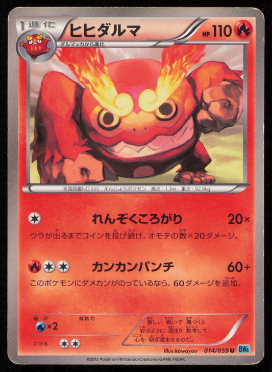 DARMANITAN 014/059 POKEMON CARD JAPANESE BW6 FREEZE BOLT NON HOLO DAMAGED