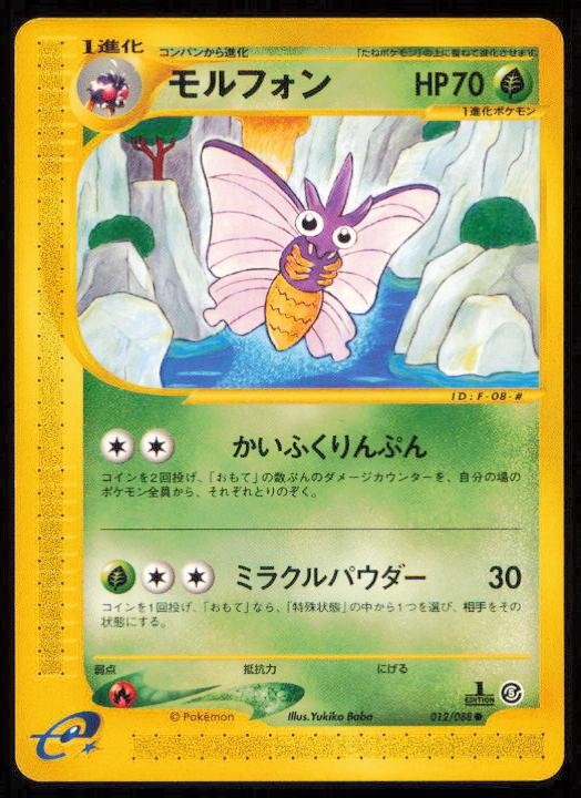 VENOMOTH 012/088 POKEMON CARD JAPANESE E SERIES E5 MYSTERIOUS MOUNTAINS NM