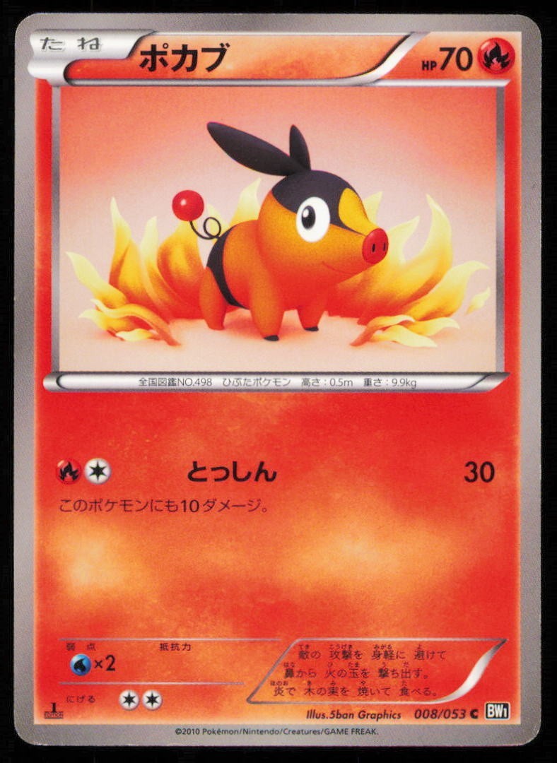 TEPIG 008/053 C POKEMON CARD JAPANESE BW1 BLACK COLLECTION COMMON PLAYED