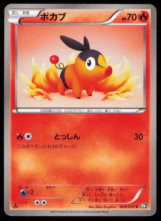 TEPIG 008/053 C POKEMON CARD JAPANESE BW1 BLACK COLLECTION COMMON PLAYED