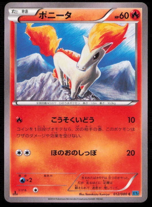 PONYTA 012/080 C POKEMON CARD JAPANESE XY2 WILD BLAZE COMMON LP