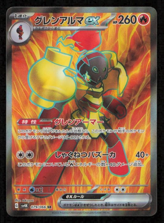 Armarouge ex (079/066) POKEMON JAPANESE Ancient Roar  NM