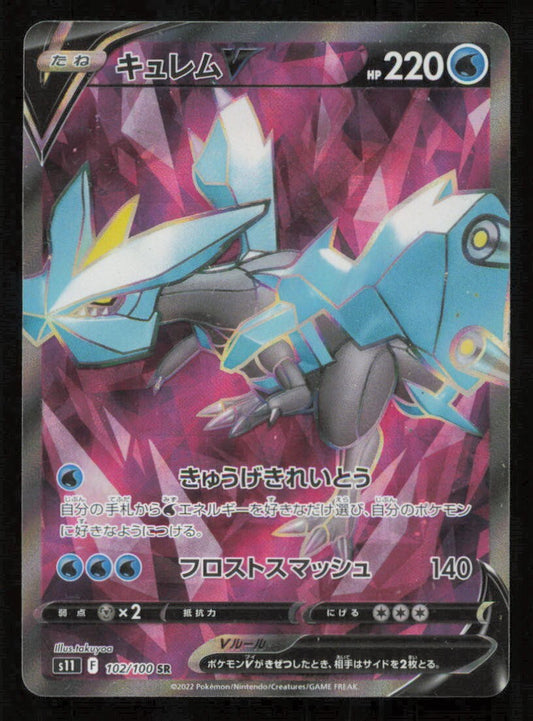 KYUREM V 102/100 SR POKEMON CARD JAPANESE S11 LOST ABYSS FULL ART  LP