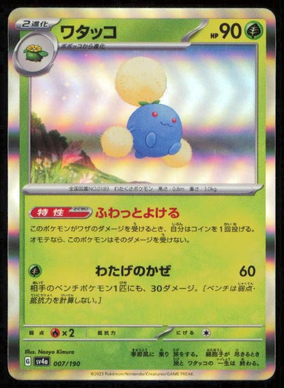 JUMPLUFF 007/190 POKEMON CARD JAPANESE SV4A SHINY TREASURE EX LP