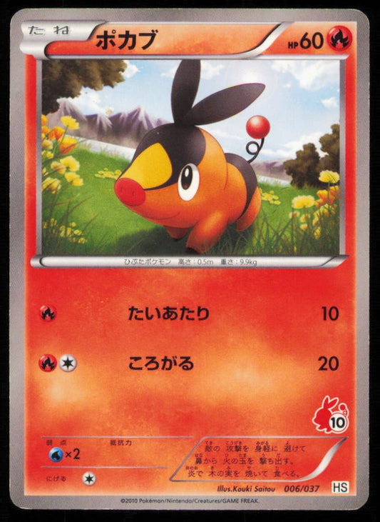 TEPIG 006/037 POKEMON CARD JAPANESE BW HS HALF DECK NON HOLO PLAYED