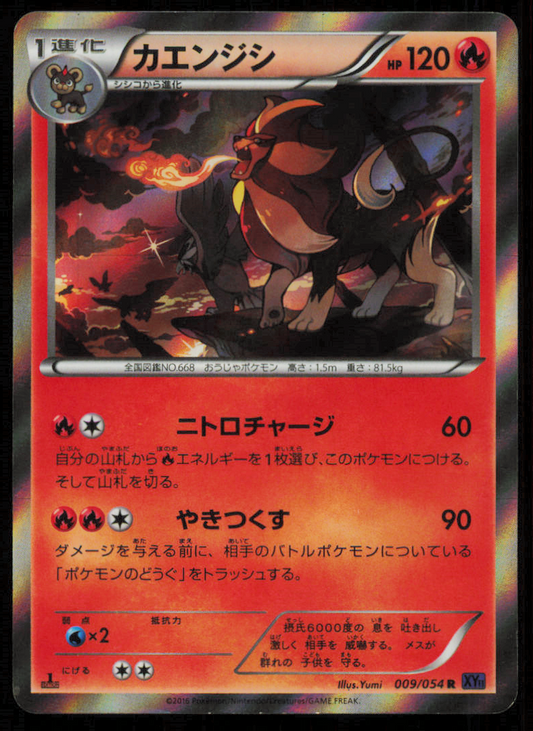 PYROAR 009/054 R POKEMON CARD JAPANESE XY11 FEVER BURST HOLO RARE PLAYED