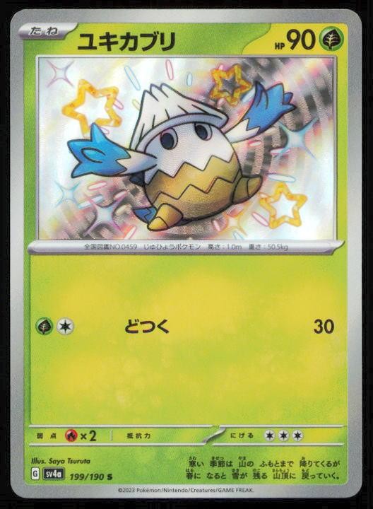 SNOVER 199/190 POKEMON CARD JAPANESE SV4A SHINY TREASURE EX SHINY LP