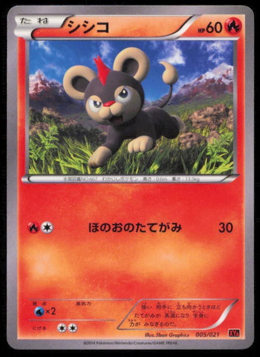 LITLEO 005/021 POKEMON CARD JAPANESE XYA BATTLE DECK COMMON LP