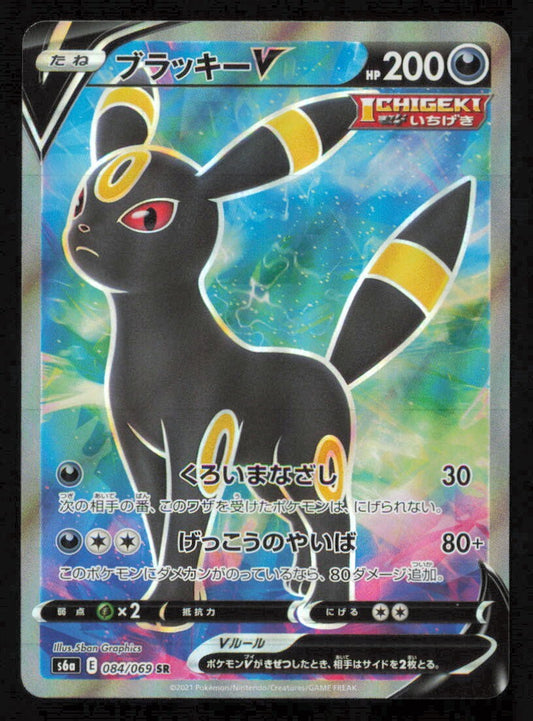 Umbreon V 084/069 POKEMON CARD JAPANESE S6a Eevee Heroes LP