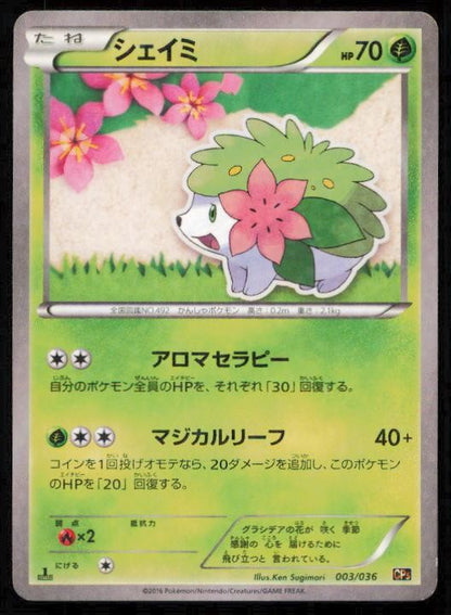SHAYMIN 003/036 POKEMON CARD JAPANESE CP5 MYTHICAL DREAM SHINE MP