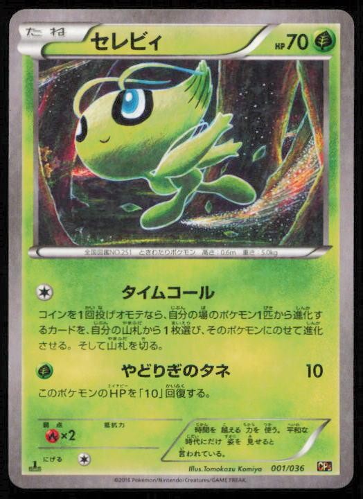 CELEBI 001/036 POKEMON CARD JAPANESE CP5 MYTHICAL DREAM SHINE LP