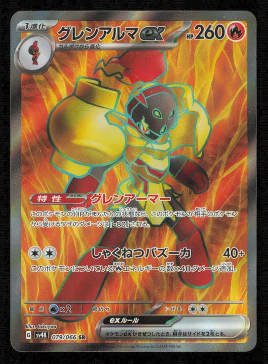 Armarouge ex (079/066) POKEMON JAPANESE Ancient Roar  LP