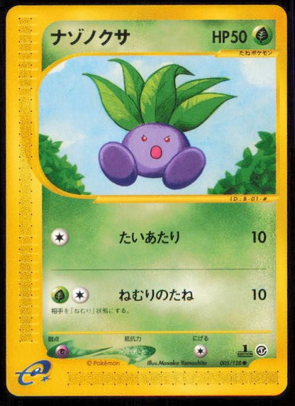ODDISH 005/128 POKEMON CARD JAPANESE E SERIES E1 EXPEDITION COMMON NM