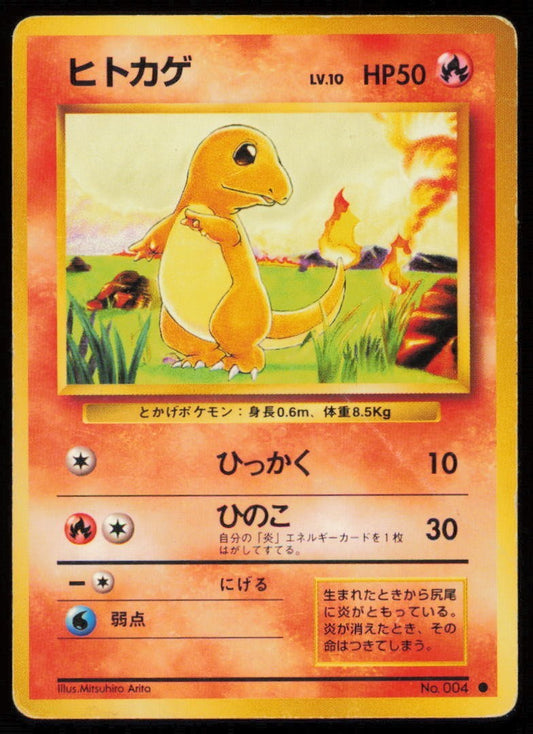 CHARMANDER NO. 004 POKEMON CARD JAPANESE BASE SET OLDBACK COMMO NON HOLO DAMAGED