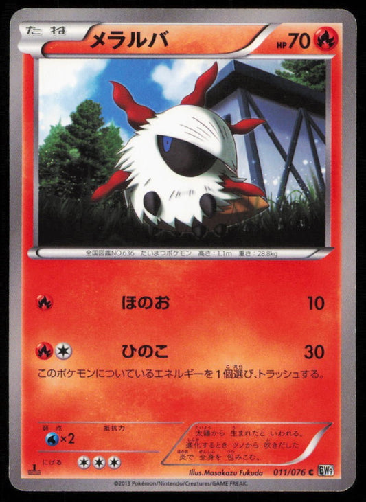 LARVESTA 011/076 C POKEMON CARD JAPANESE BW9 MEGALO CANNON COMMON PLAYED