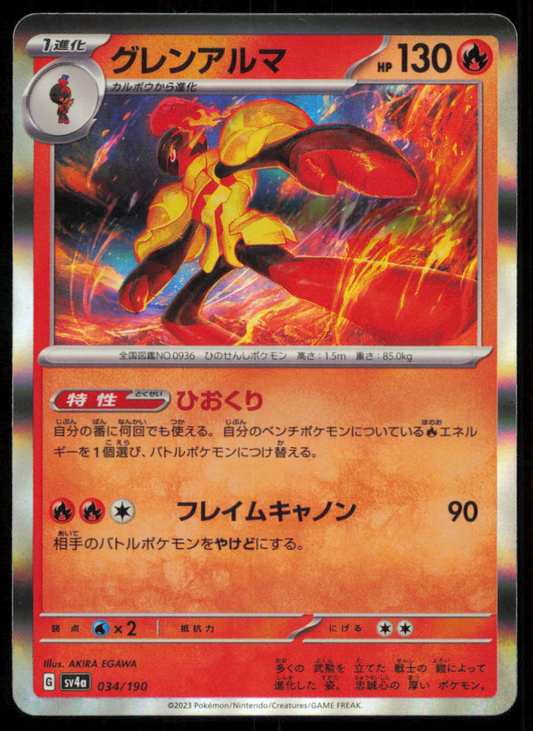 ARMAROUGE 034/190 POKEMON CARD JAPANESE SV4a RAGING SURF HOLO RARE LP