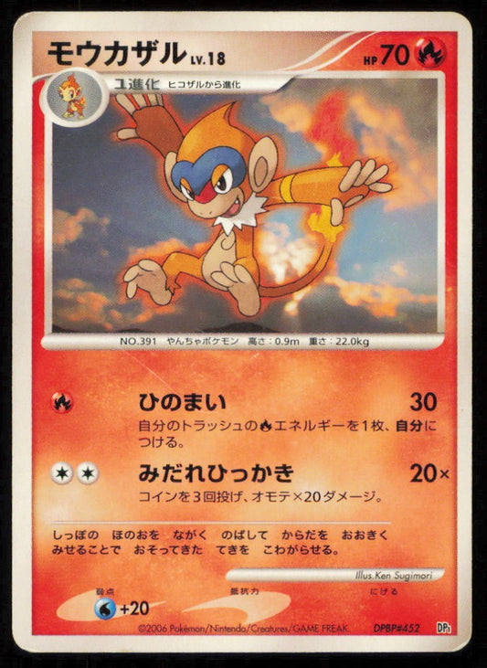 MONFERNO DPBP#452 POKEMON CARD JAPANESE DP1 SPACE TIME CREATION COMMON DAMAGED