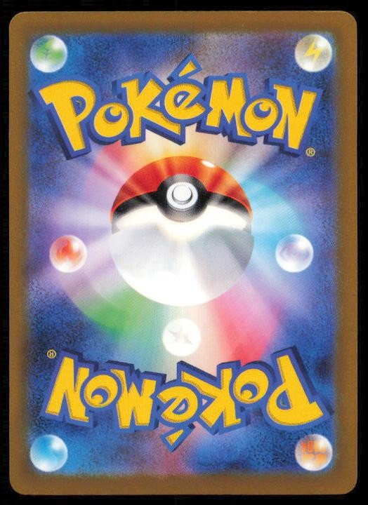 JUMPLUFF 007/190 POKEMON CARD JAPANESE SV4A SHINY TREASURE EX LP