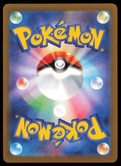 JUMPLUFF 007/190 POKEMON CARD JAPANESE SV4A SHINY TREASURE EX LP