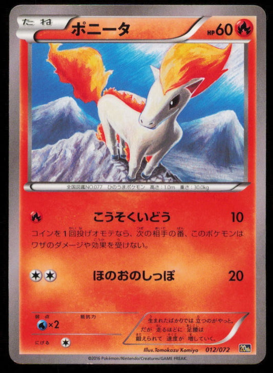 PONYTA 012/072 POKEMON CARD JAPANESE XY 20th ANNIVERSARY COMMON PLAYED