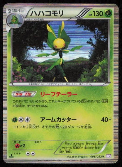 LEAVANNY 008/052 POKEMON CARD JAPANESE BW3 PSYCHO DRIVE RARE HP