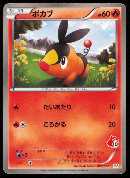 TEPIG 006/037 POKEMON CARD JAPANESE BW HS HALF DECK NON HOLO DAMAGED