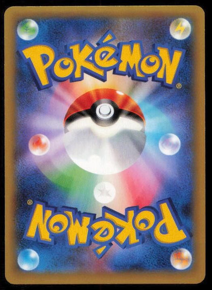 SHIFTRY 007/080 POKEMON CARD JAPANESE XY2 WILD BLAZE RARE LP