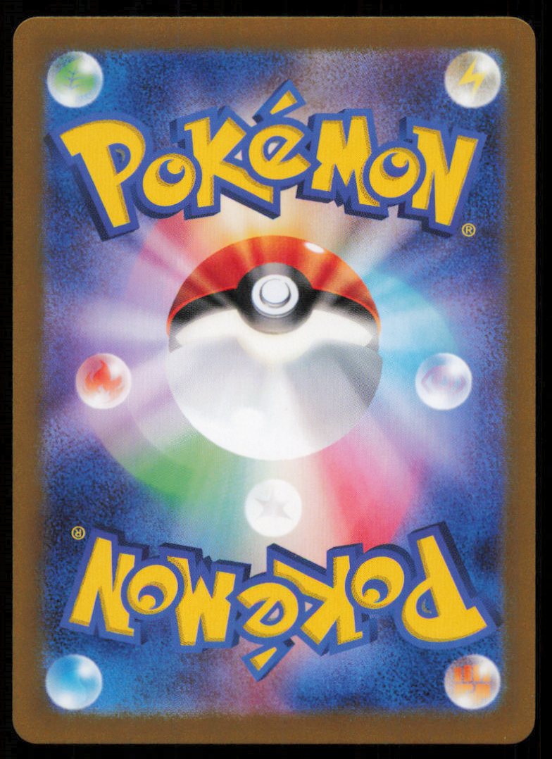 INFERNAPE 017/066 POKEMON CARD JAPANESE SV5a CRIMSON HAZE HOLO RARE LP