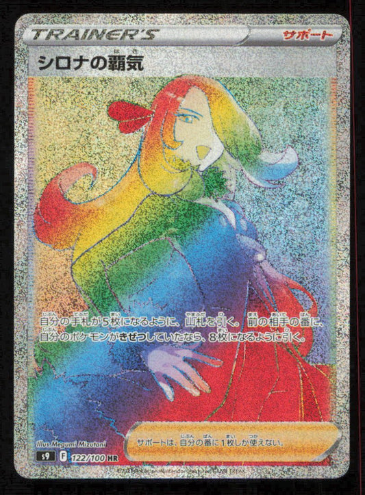 POKEMON JAPANESE Star Birth  LP