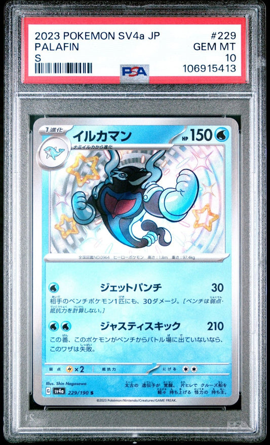 Palafin 229/190 PSA 10 POKEMON CARD JAPANESE SV4a SHINY TREASURE EX HOLO