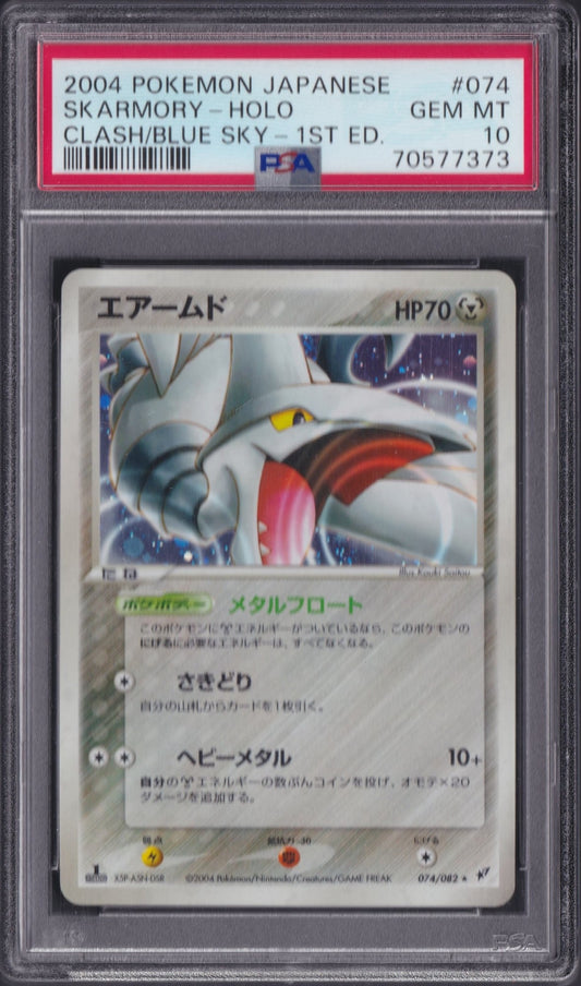 Skarmory 074/082 PSA 10 POKEMON CARD JAPANESE PCG CLASH OF THE BLUE SKY HOLO R