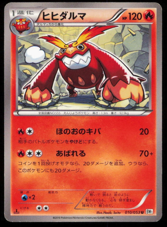 DARMANITAN 010/053 POKEMON CARD JAPANESE BW1 WHITE COLLECTION UNCOMMON PLAYED