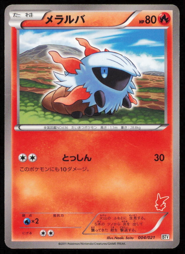 LARVESTA  004/021 POKEMON CARD JAPANESE BTW VICTINI BATTLE DECK NON HOLO DAMAGED